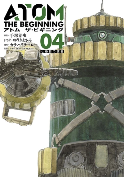 Cover of Vol. 4