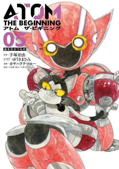 Cover of Vol. 5