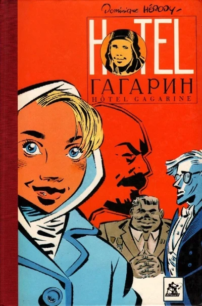 Cover of Hôtel Gagarine
