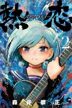Vol. 2