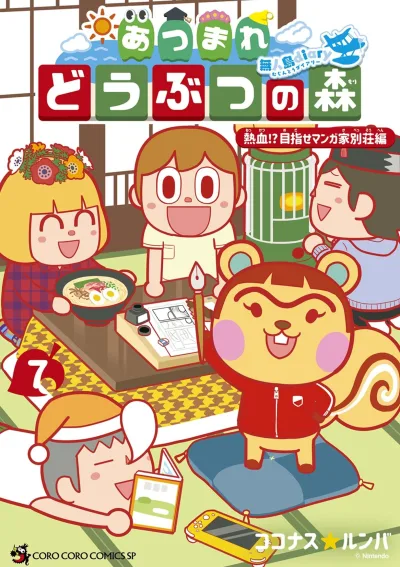 Cover of Volume 7
