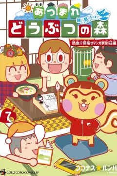 Volume 7