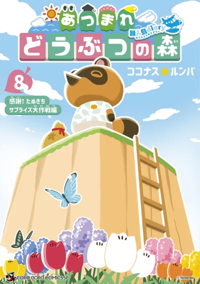 Cover of Volume 8