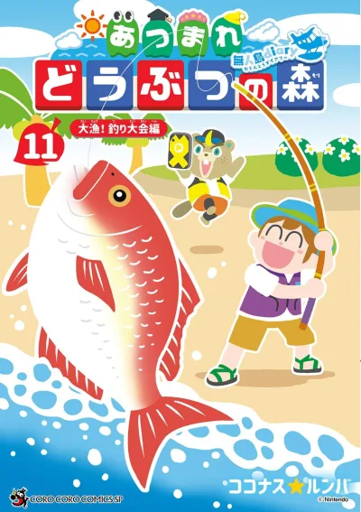 Cover of Volume 11