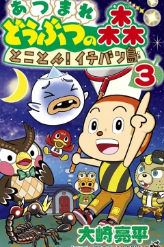 Vol. 3