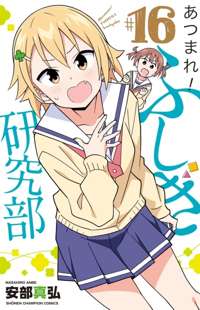 Cover of Vol. 16