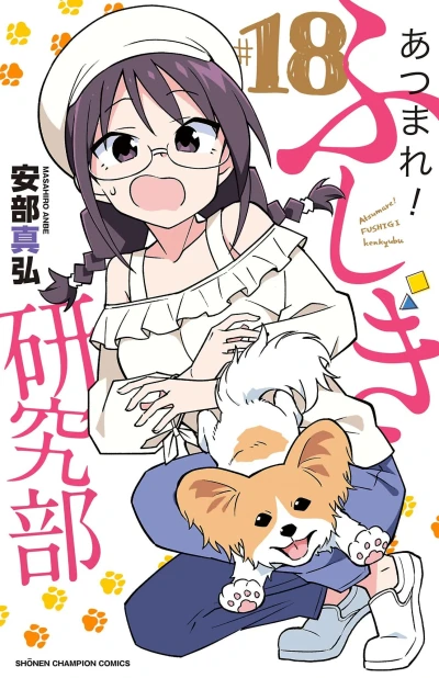 Cover of Vol. 18