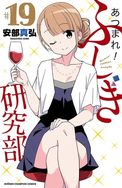 Cover of Vol. 19