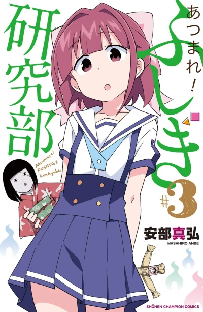 Cover of Vol. 3