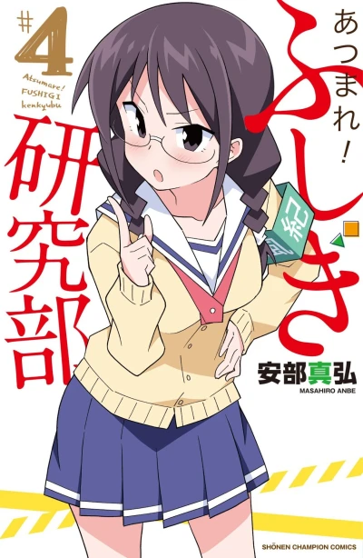 Cover of Vol. 4