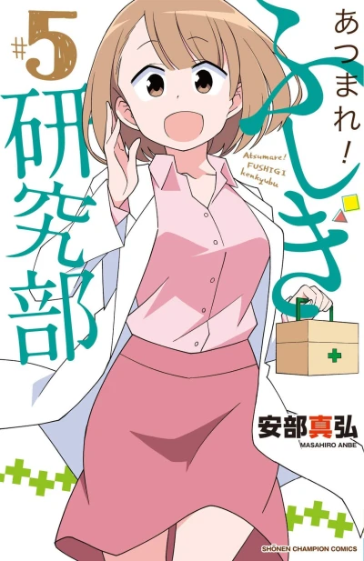 Cover of Vol. 5