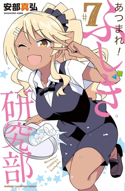 Cover of Vol. 7