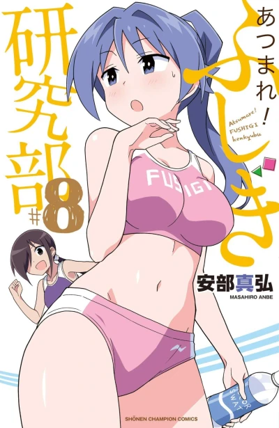 Cover of Vol. 8