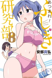 Vol. 8