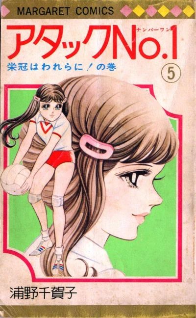 Cover of Volume #5
