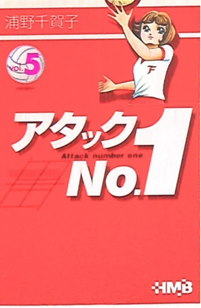 Cover of Vol. 5