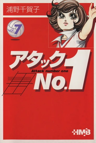 Cover of Vol. 7