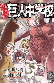 Cover of Vol. 5