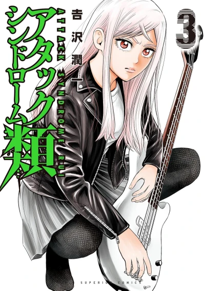 Cover of Vol. 3