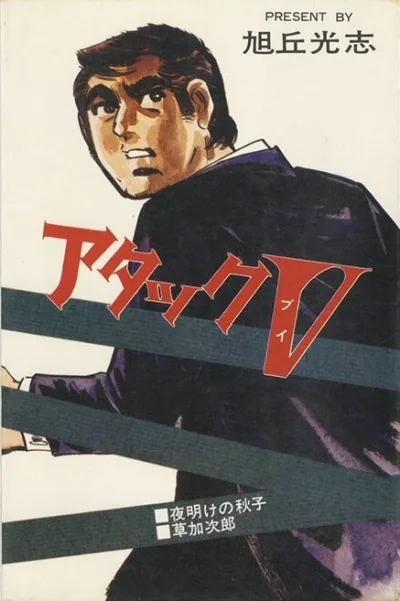 Cover of Volume #1