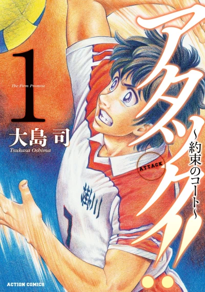 Cover of Vol. 1