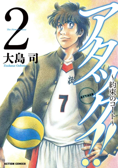 Cover of Vol. 2