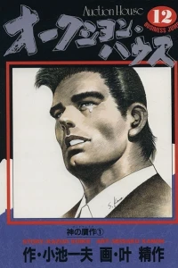 Vol. 12