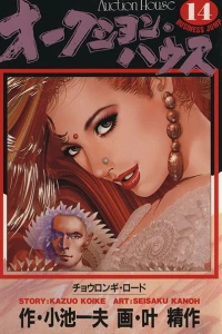 Vol. 14