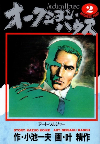 Cover of Vol. 2
