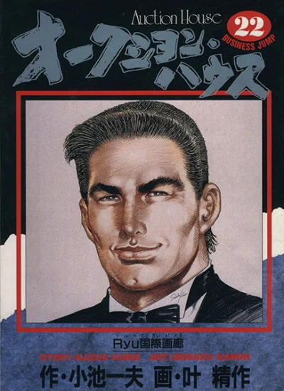 Cover of Vol. 22
