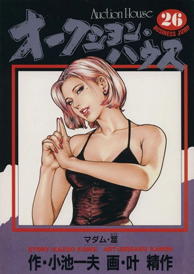 Cover of Vol. 26
