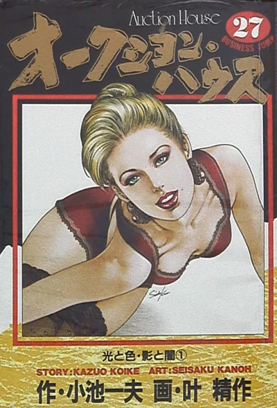 Cover of Vol. 27
