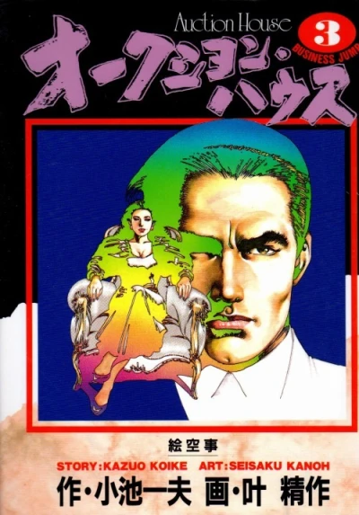 Cover of Vol. 3