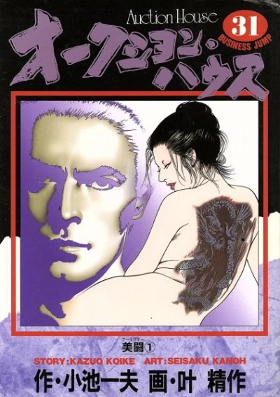 Cover of Vol. 31