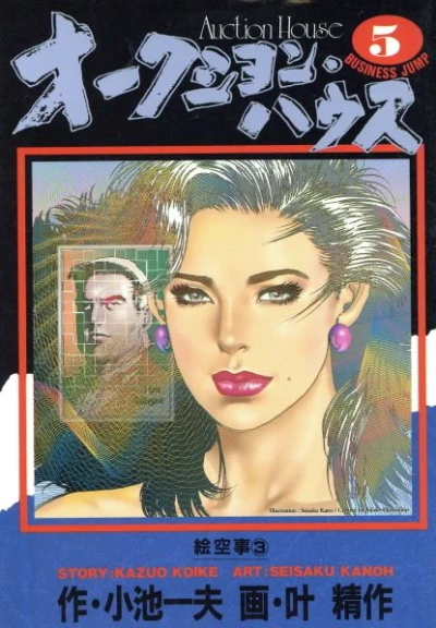 Cover of Vol. 5
