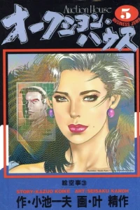 Vol. 5