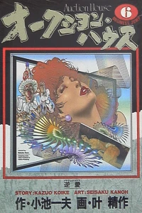 Vol. 6