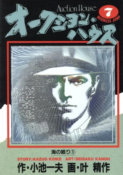 Cover of Vol. 7