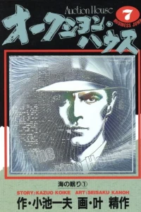 Vol. 7