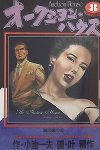 Vol. 8