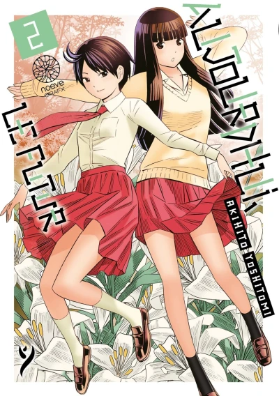 Cover of Volume #2