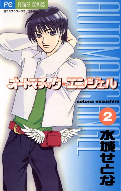 Cover of Volume 2