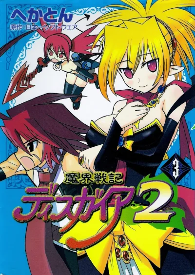 Cover of Issue #3
