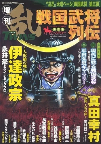 Cover of 其之参