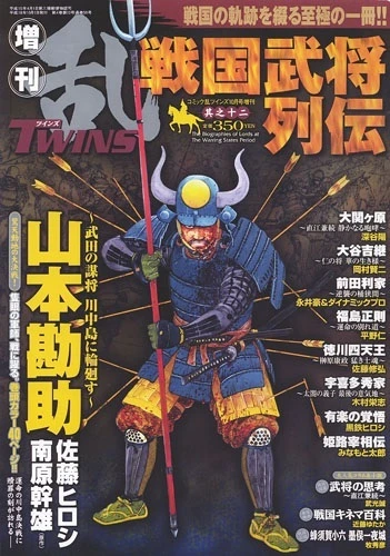 Cover of 其之十二