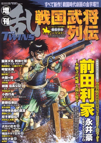 Cover of 其之十六