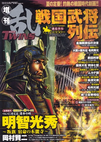 Cover of 其之十八