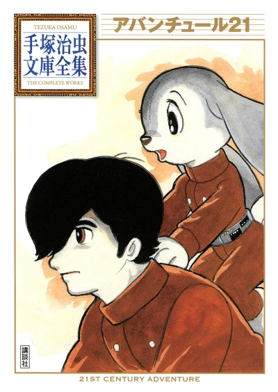 Cover of Volume #1
