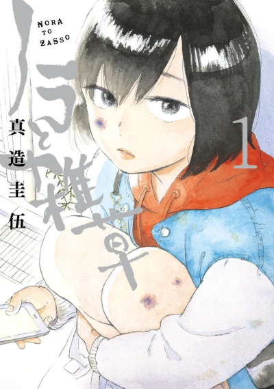 Cover of Vol. 1