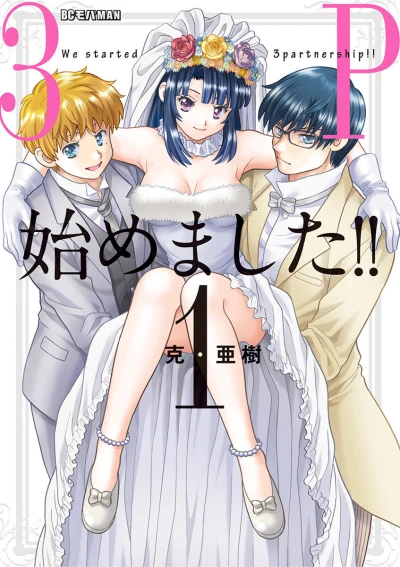Cover of Vol. 1